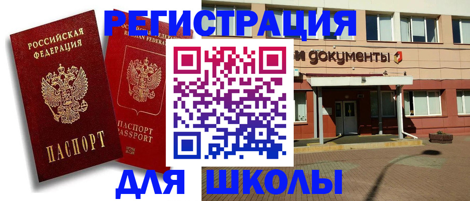 купить прописку в Калтане