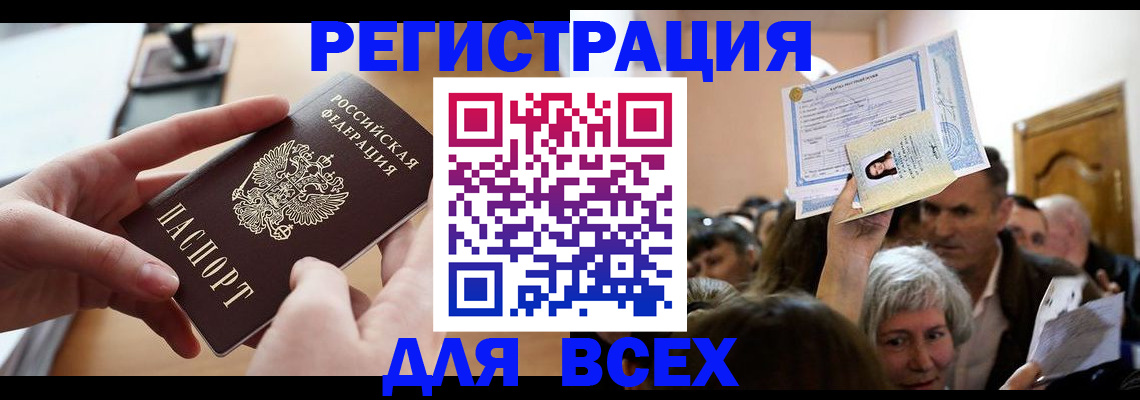 временная регистрация гарантия в Калтане