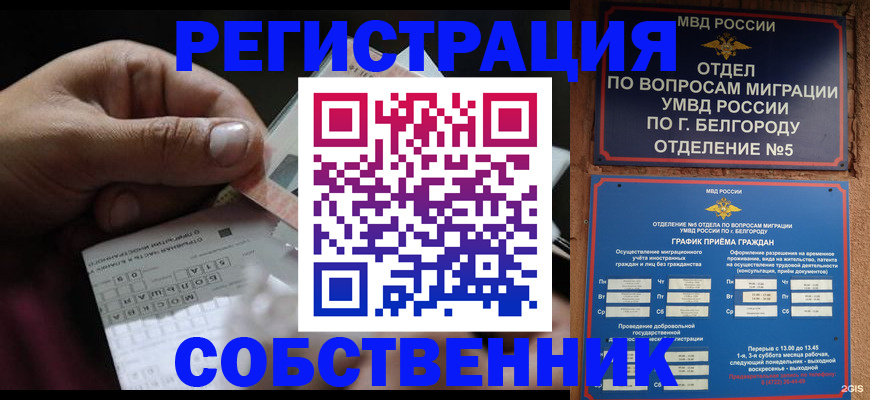 временная регистрация госуслуги в Калтане