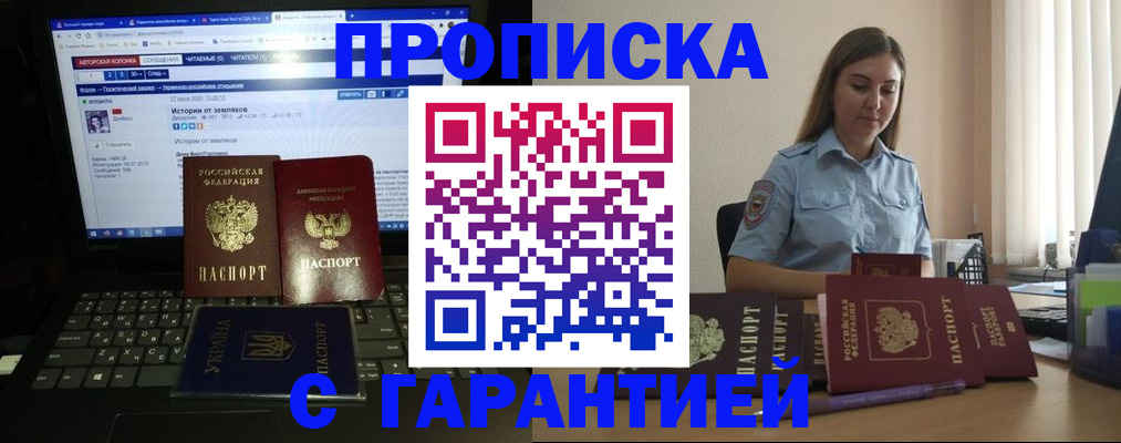 временная регистрация для всех в Калтане