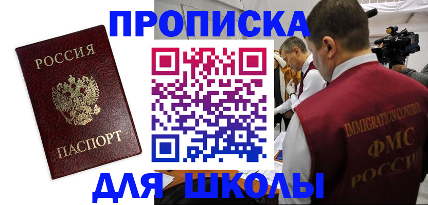 прописка от собственника в Калтане